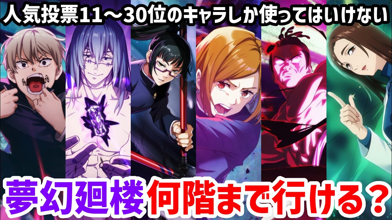 【ファンパレ】検証：