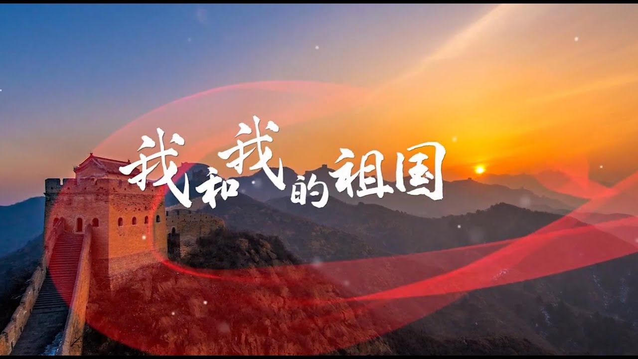钢琴演奏《我和我的祖国》唯美的声音，动听的旋律