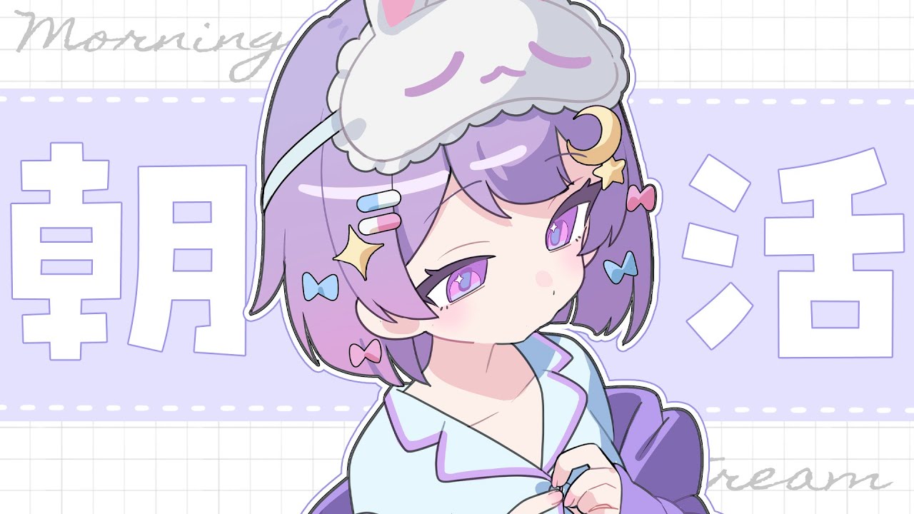 【朝活】ネットミーム…？/乙女ゲームの攻略キャラ💜/血液型収集【#前田ノカ/#Vtuber】
