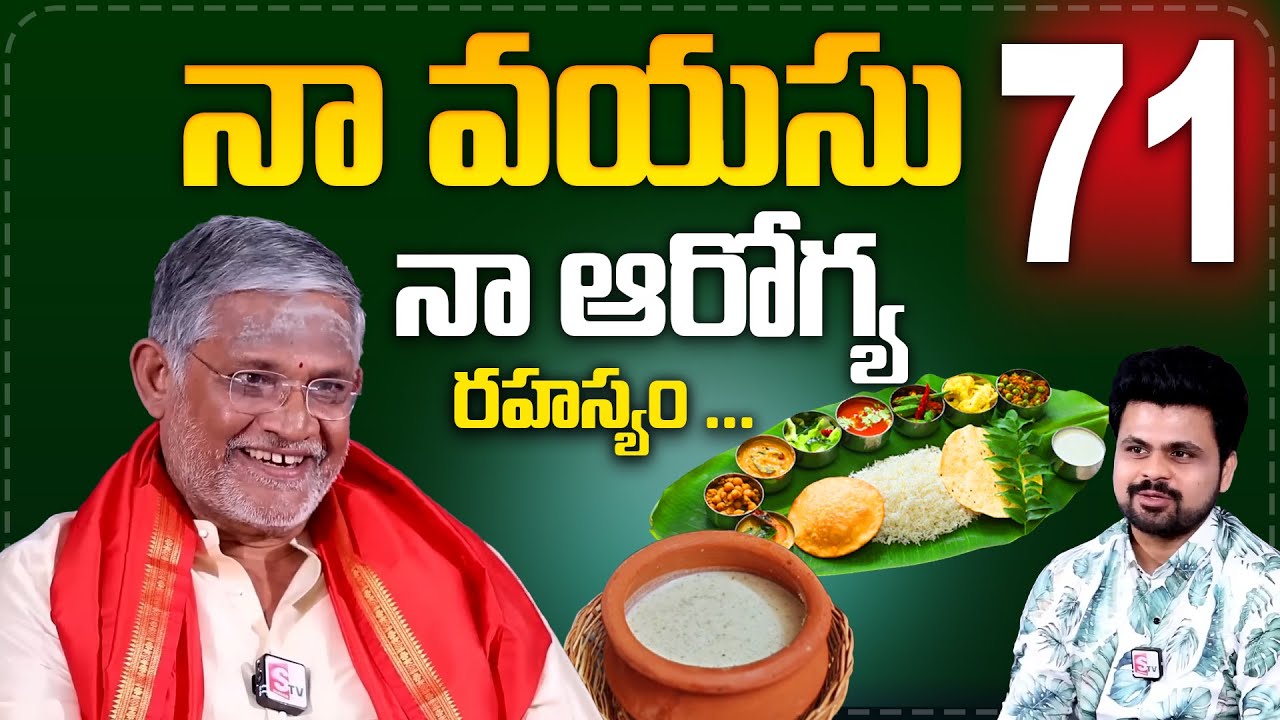 71 Years Old tanikella bharani Health Diet secret .. | Anchor Roshan interviews | SumanTv Health 360