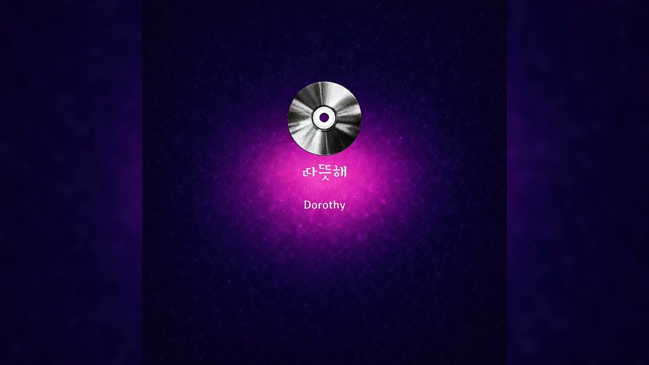 따뜻해 (Audio)