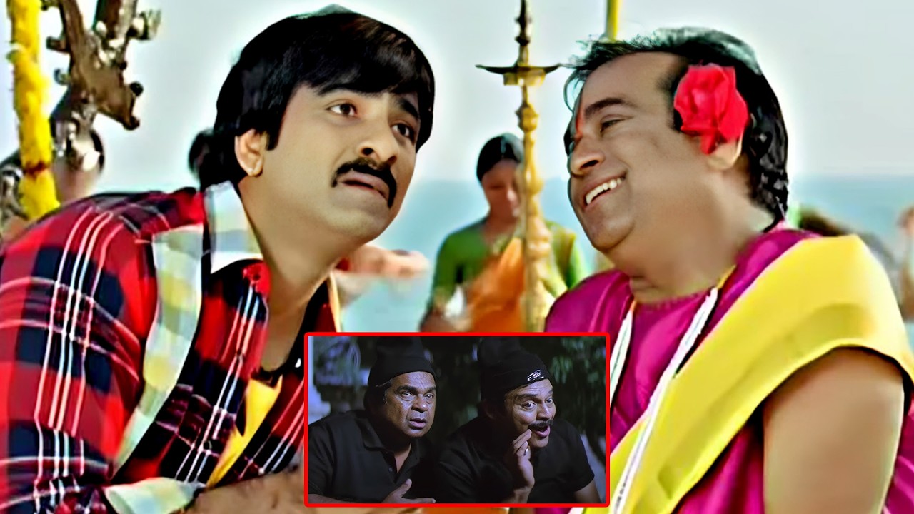 ఈ సీన్ చూస్తే నవ్వి నవ్వి చస్తారు | Brahmanandam And Raviteja Best Comedy Scenes Telugu | Comedy