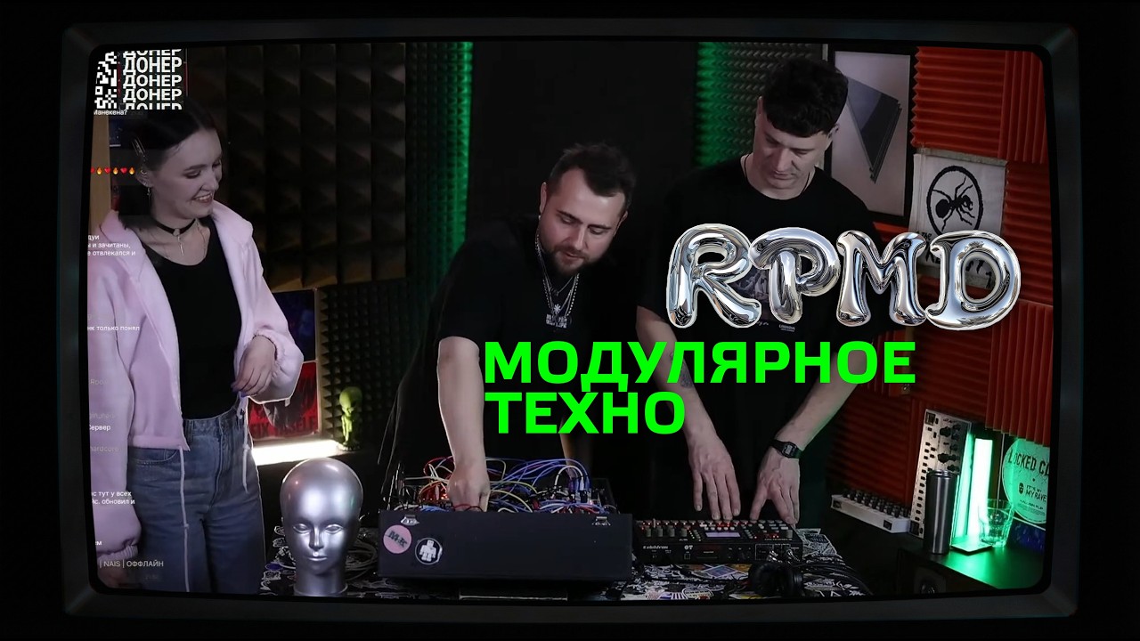 ОФФЛАЙН: Гипноз на Модуляре и Octatrack: RPMD раздает Detroit Techno
