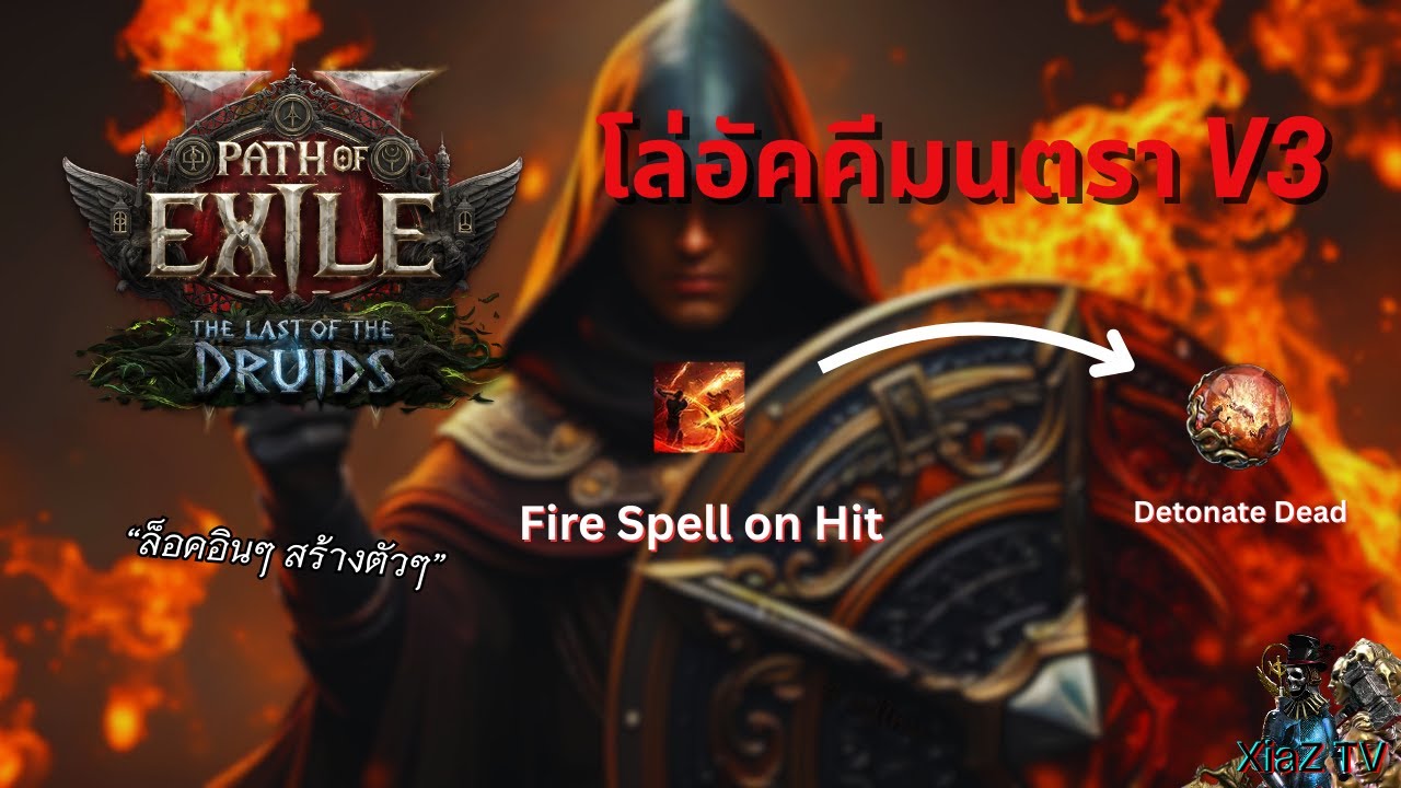 The Last Of The Druids | โล่อัคคีมนตรา V3 #040