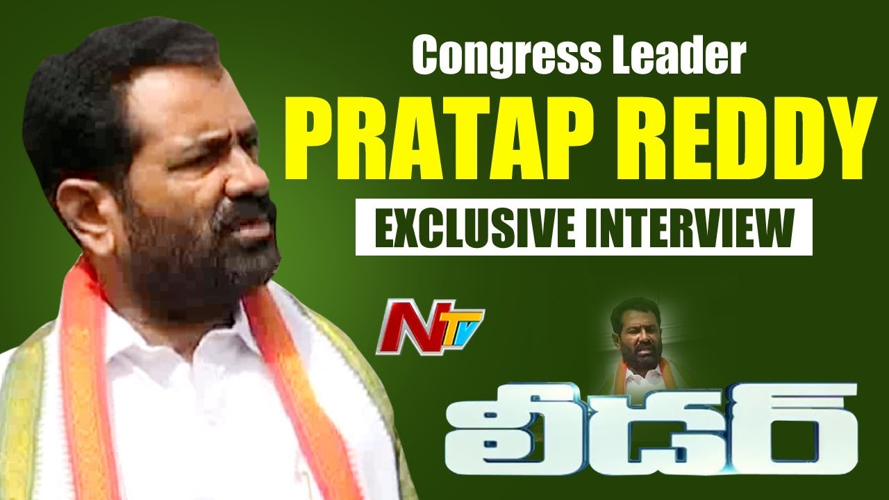 Congress Leader Pratap Reddy Exclusive Interview | Shadnagar | Leader | NTV