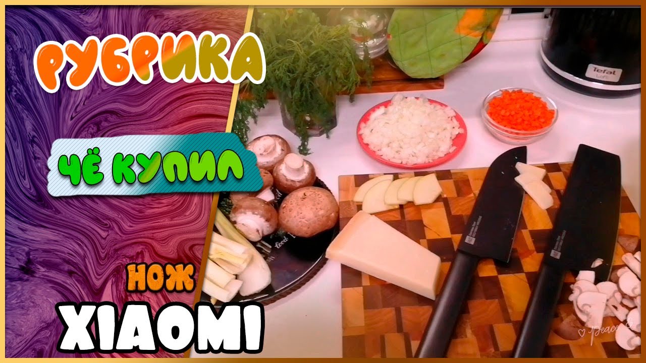 Хорошие ножи для кухни Xiaomi HuoHou | Не дорогие но качественные.