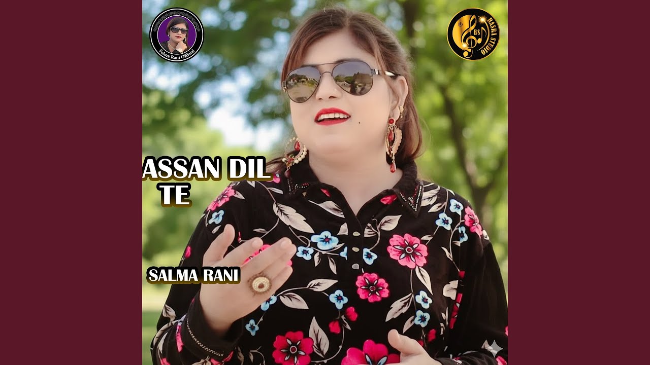 Assan Dil Te