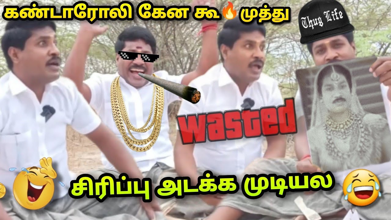 காலை 5 முறை இரவு 5 முறை🤣🤣| gp muthu letter comedy | Gp Muthu Thug life | kavithai | gp muthu troll