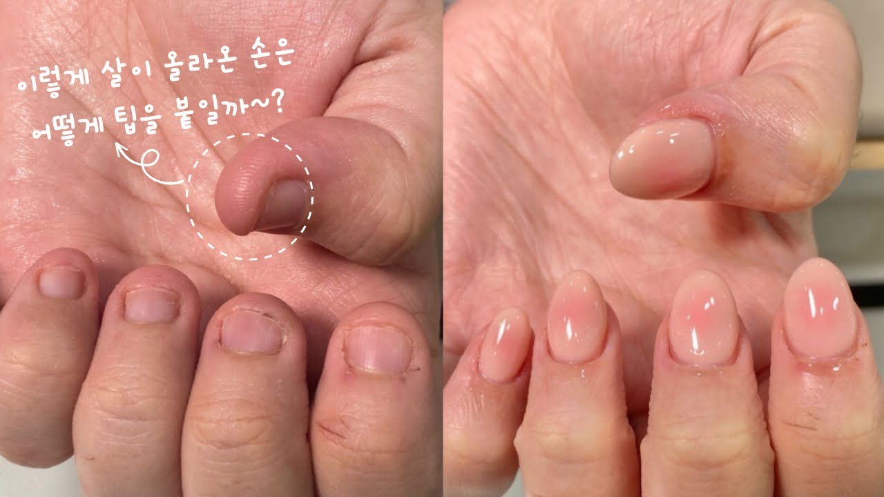 물어뜯는 손톱 팁연장5편 / 실제 고객님 시술 풀영상💝 / 유지력최고 “카누슬림숏팁”으로 연장해보기!