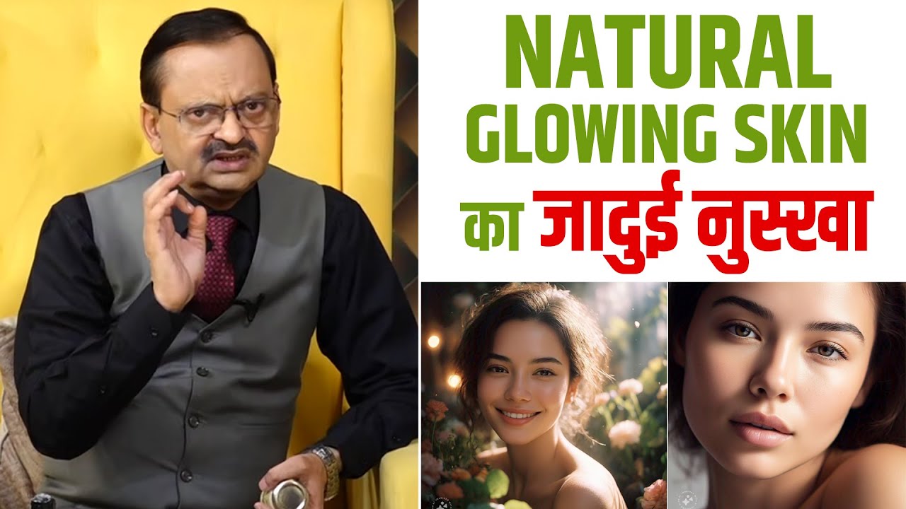 Roopanjali Products की मदद से पाए Natural Glowing Skin | Subhash Goyal  📞8283060000