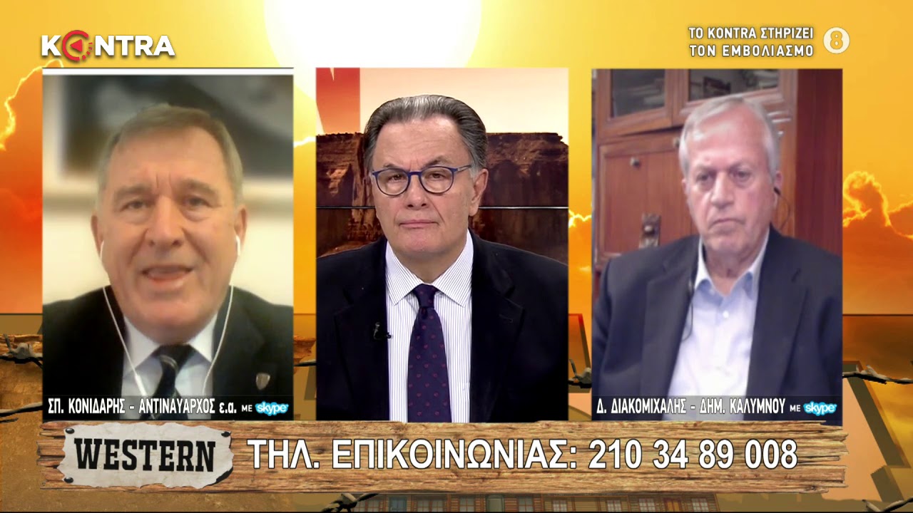 Ίμια 1996-2021: Ναύαρχος ε.α. Σπύρος Κονιδάρης- Δήμαρχος Καλύμνου Δημήτρης Διακομιχάλης