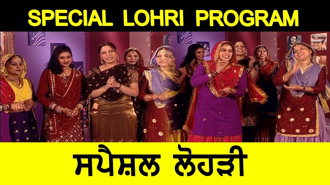 ਗਿੱਧੀਆਂ ਦੀ ਰਾਣੀ Sarabjeet Mangat Singer || Special Lohri Program 2018 ||