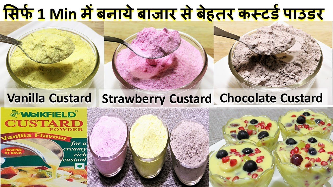 सिर्फऔर सिर्फ 1Min में बनाये 3 फ्लेवर के Custard Powder इस ट्रिक से जानकार कहेंगे काश पहले पता होता