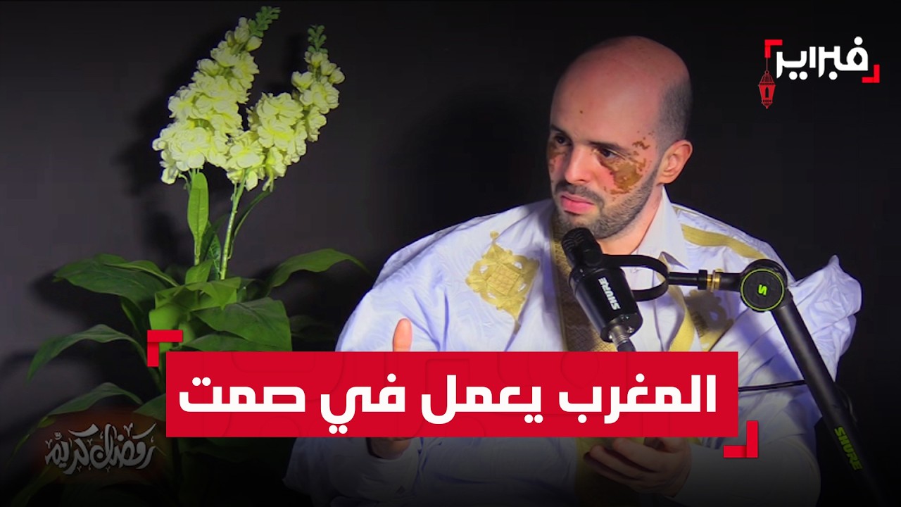 محمد فاضل: الرهان على 