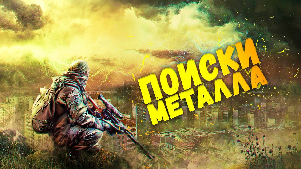 ПОИСКИ МЕТАЛЛА И РЕДКОЙ ЭЛЕКТРОНИКИ! ПРОКАЧКА В WILL TO LIVE ONLINE
