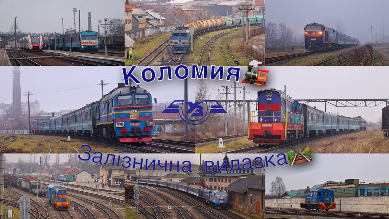 🚂Вилазка в Коломию! Туман, поїзди, ДПКр3, ТЕ33АС, ДПЛ1 та історія вузькоколійки🛤️ @nikolyaua 
