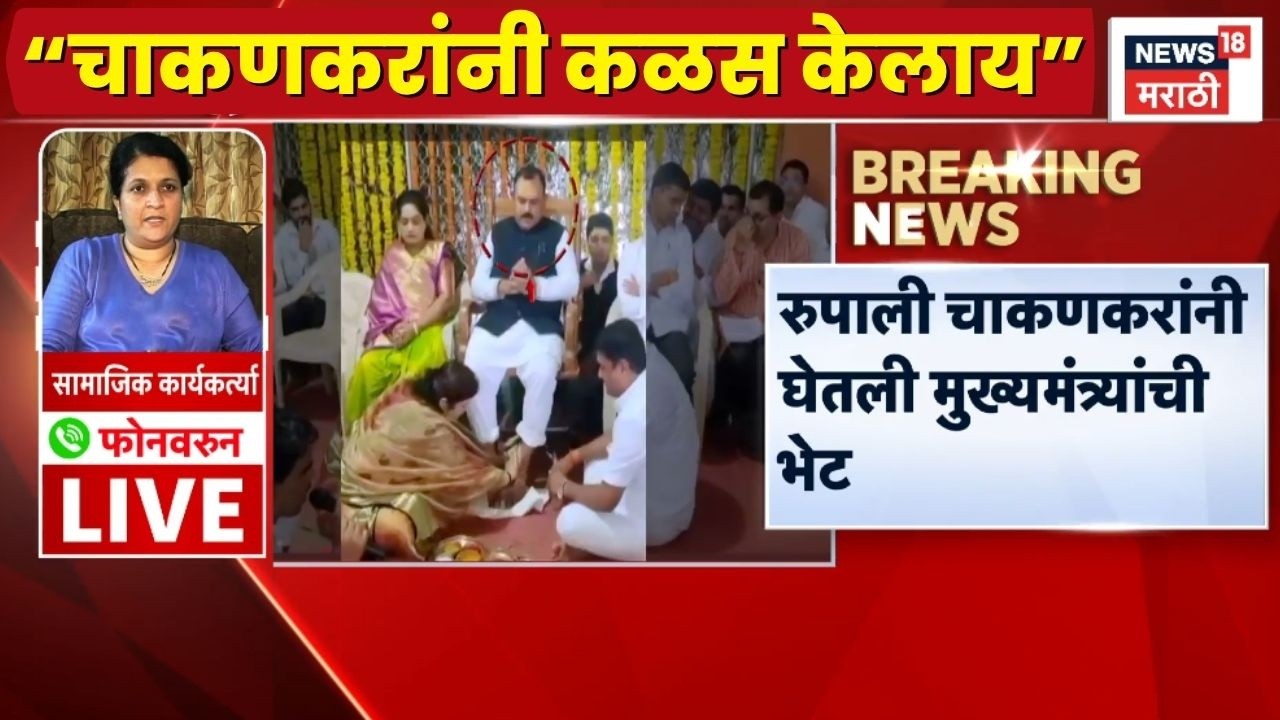 Rupali Chakankar Resigns | Captain Kharat News | Anjali Damania यांची प्रतिक्रिया