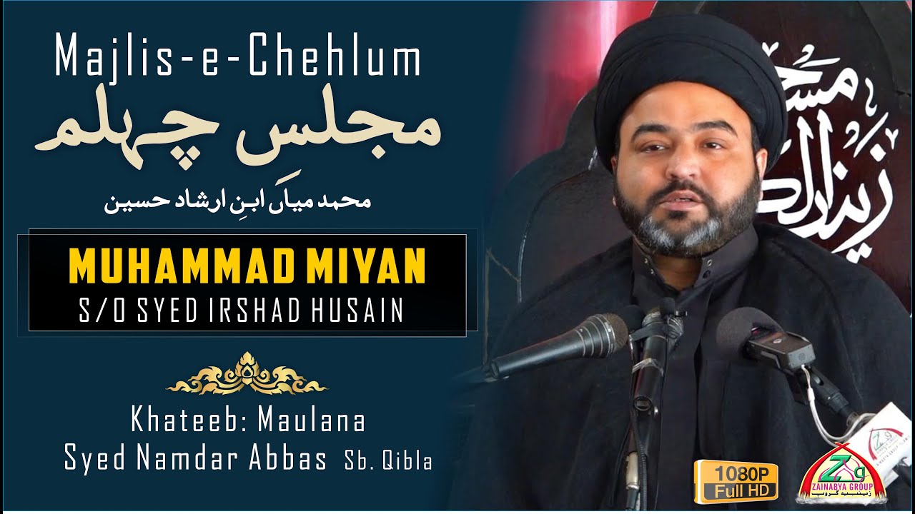 Maulana Namdar Abbas Sb | Majlis e Chehlum | Muhammad Miyan