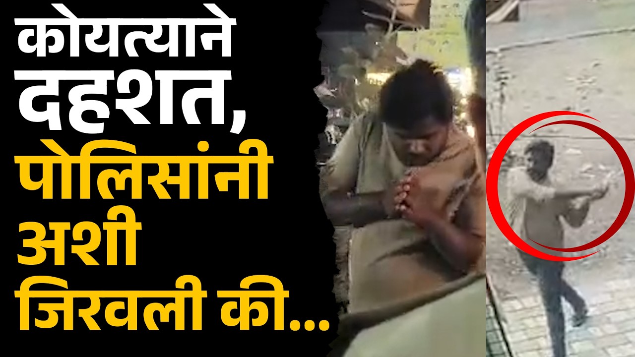 sangli police news | पोलिसांनी काढली धिंड, कायद्यात राहाल तर फायद्यात राहाल | prathmesh tandle