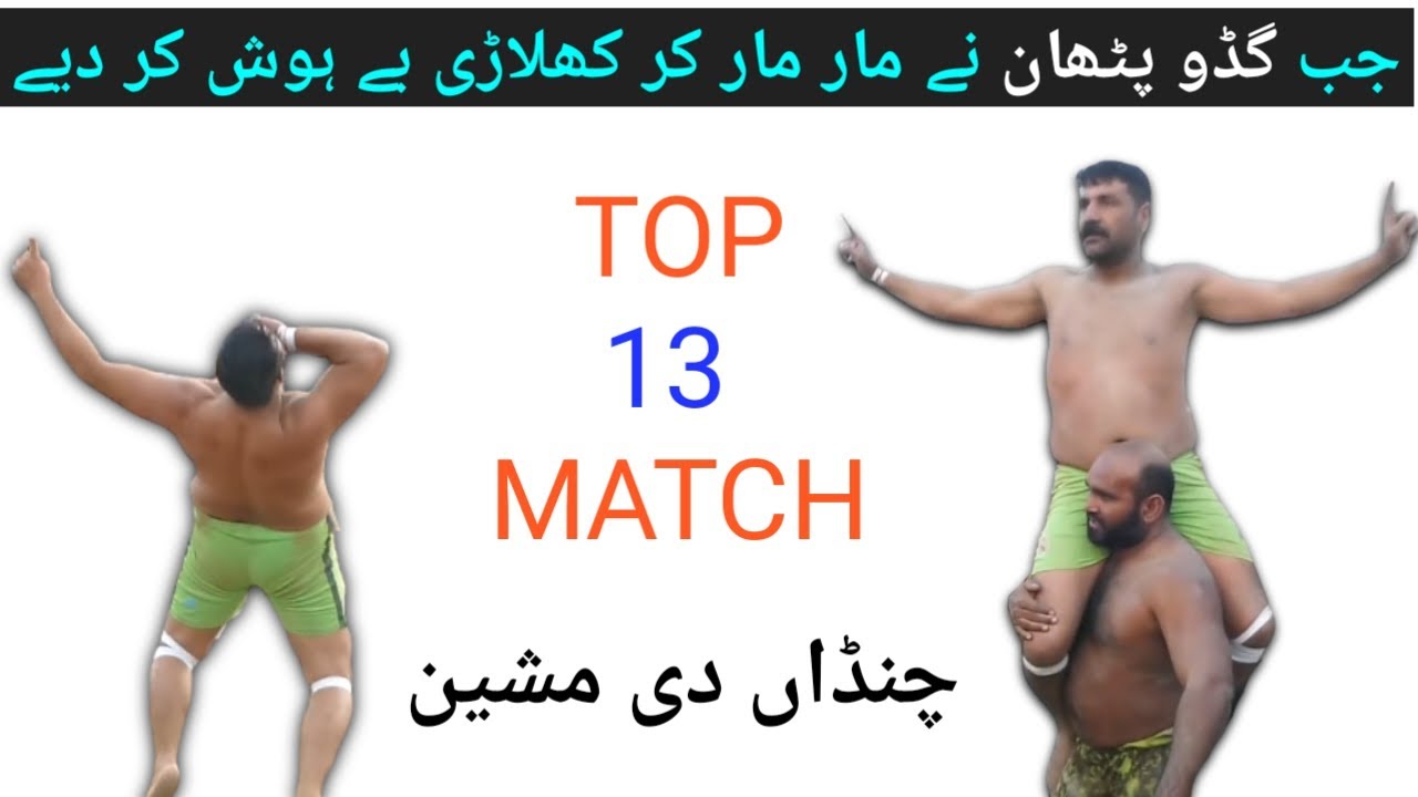 Top 13 best challenge match when Guddu Pathan destroyed raider in Pakistan open kabaddi full video