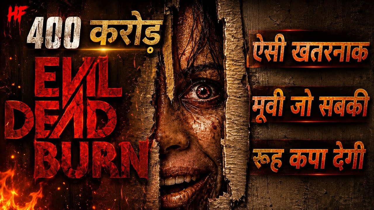 Evil Dead Rise Day 4 Box Office Collection | 400 Crore Club Confirmed? 😱 Worldwide Collection Report