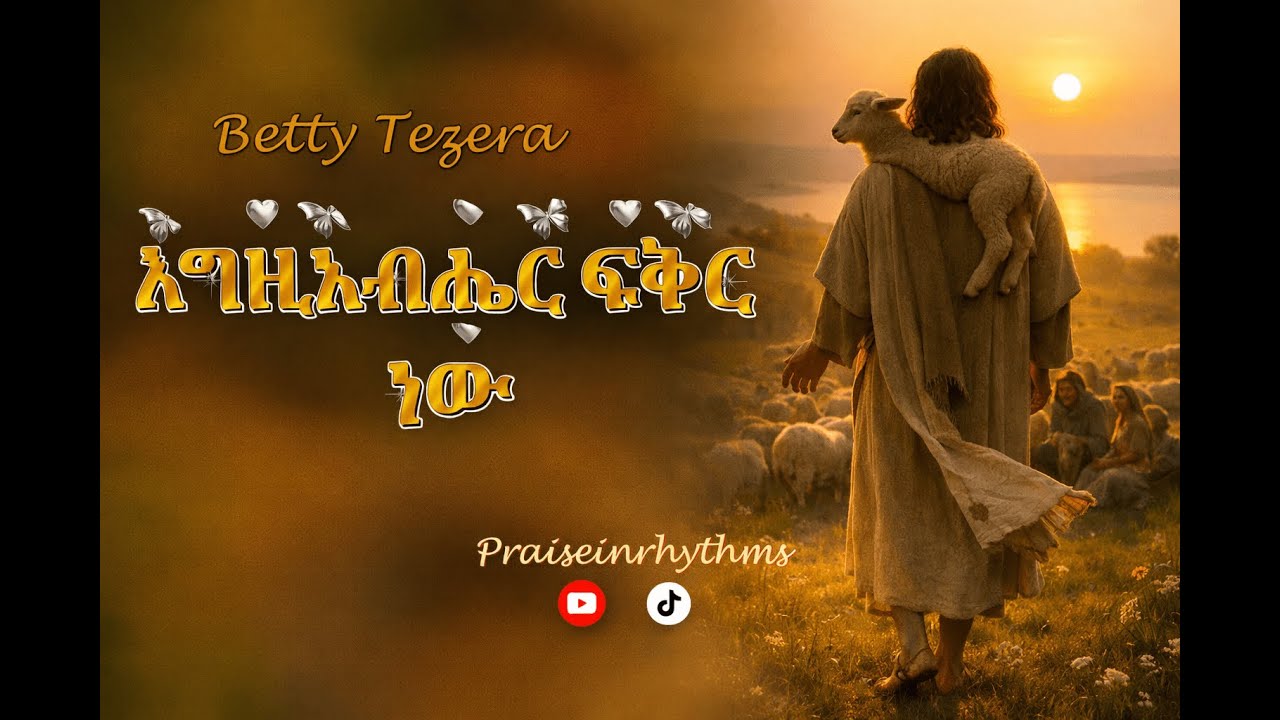 Egziabher Fikir New (እግዚአብሔር ፍቅር ነው) - Betty Tezera - Cover by @praiseinrhythms