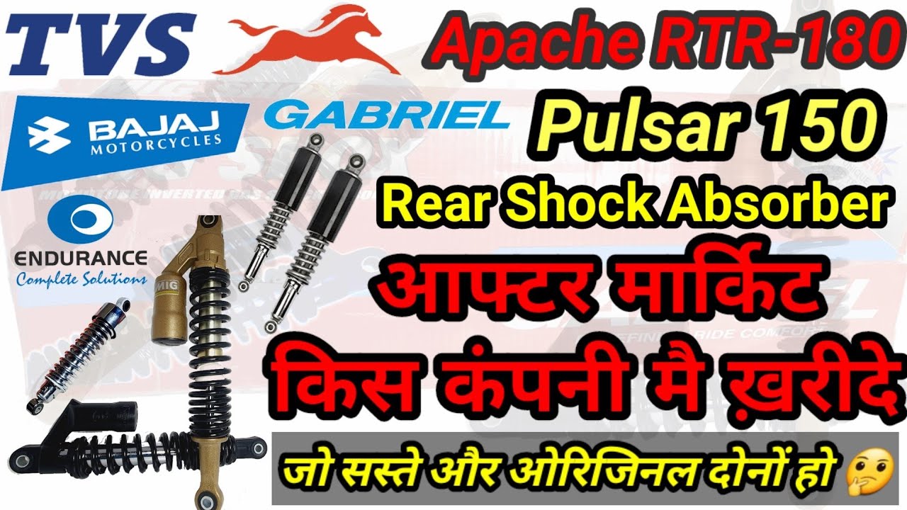 Apache RTR 180 के पिछले सोकर TVS VS BAJAJ shock absorber Endurance Vs Gabriel🔥🔥🔥🔥🔥🔥