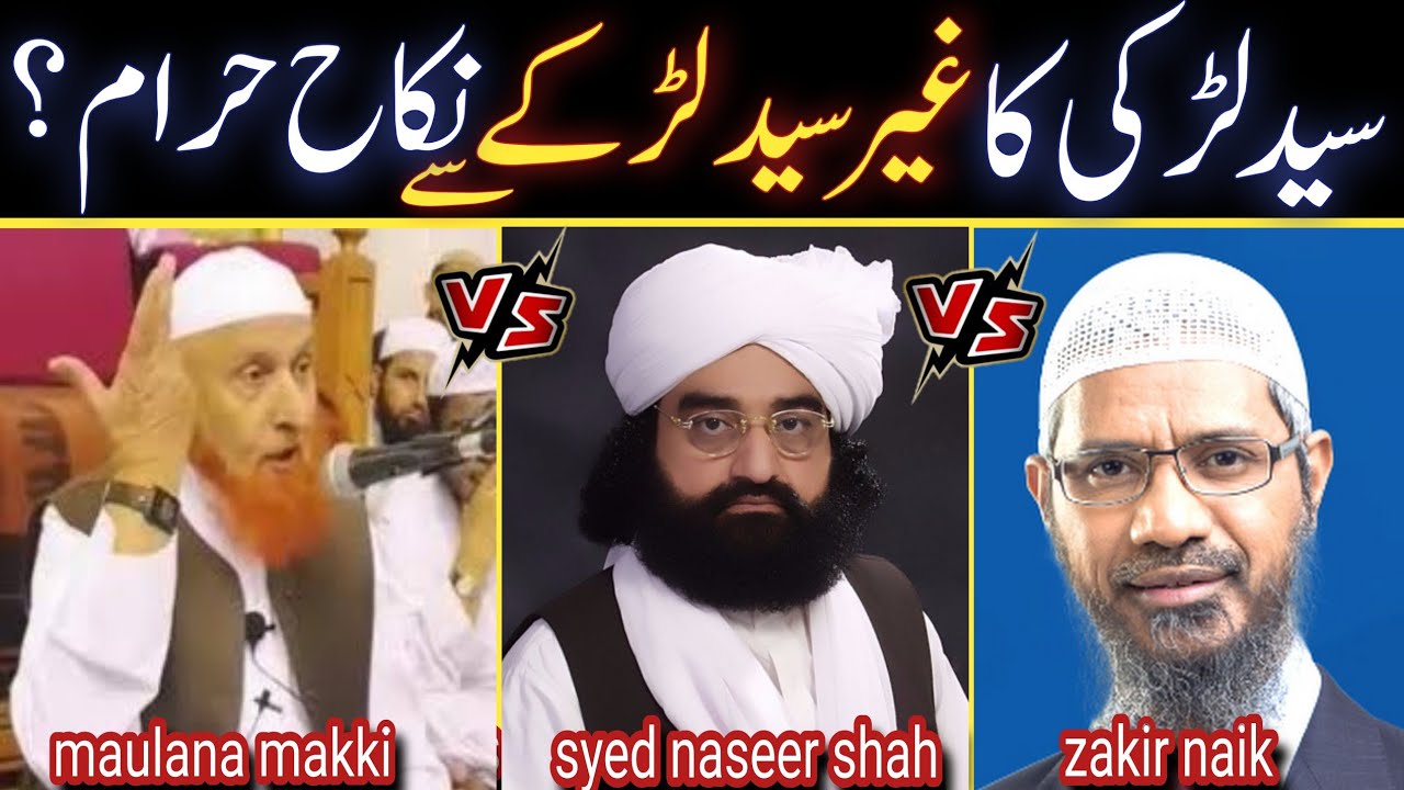 syed zadi ka nikah ghair syed se jaiz hai? | peer naseer | maulana makki | zakir naik