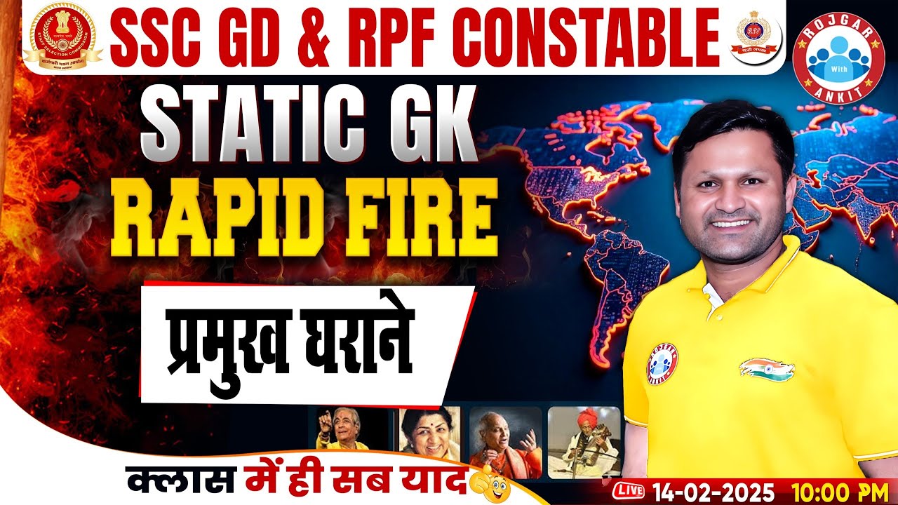 SSC GD Static GK 2025 | प्रमुख घराने | Static GK Rapid Fire | RPF Constable Static GK Classes