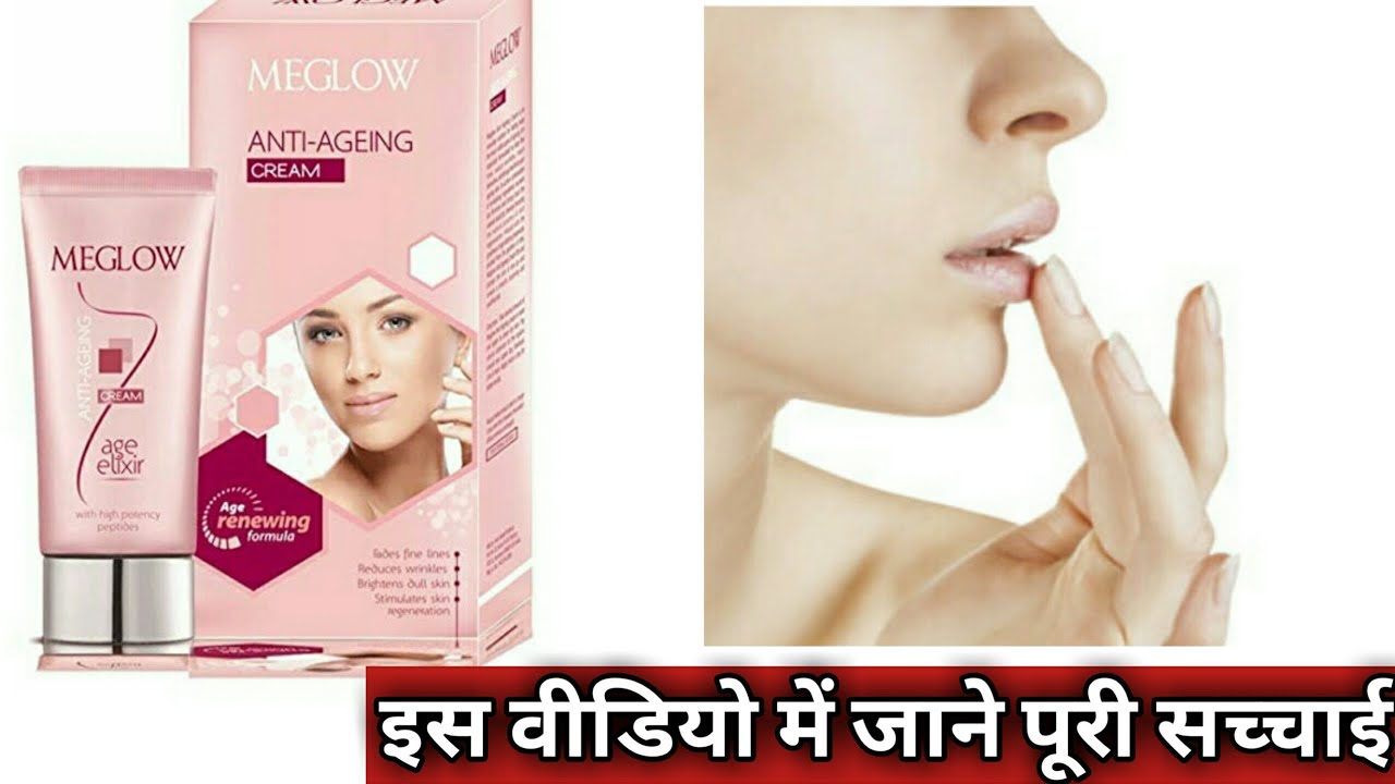 Meglow Anti Ageing Cream, Stimulating Brightening Dull Skin and Wrinkle Removal Formula Use In Hindi