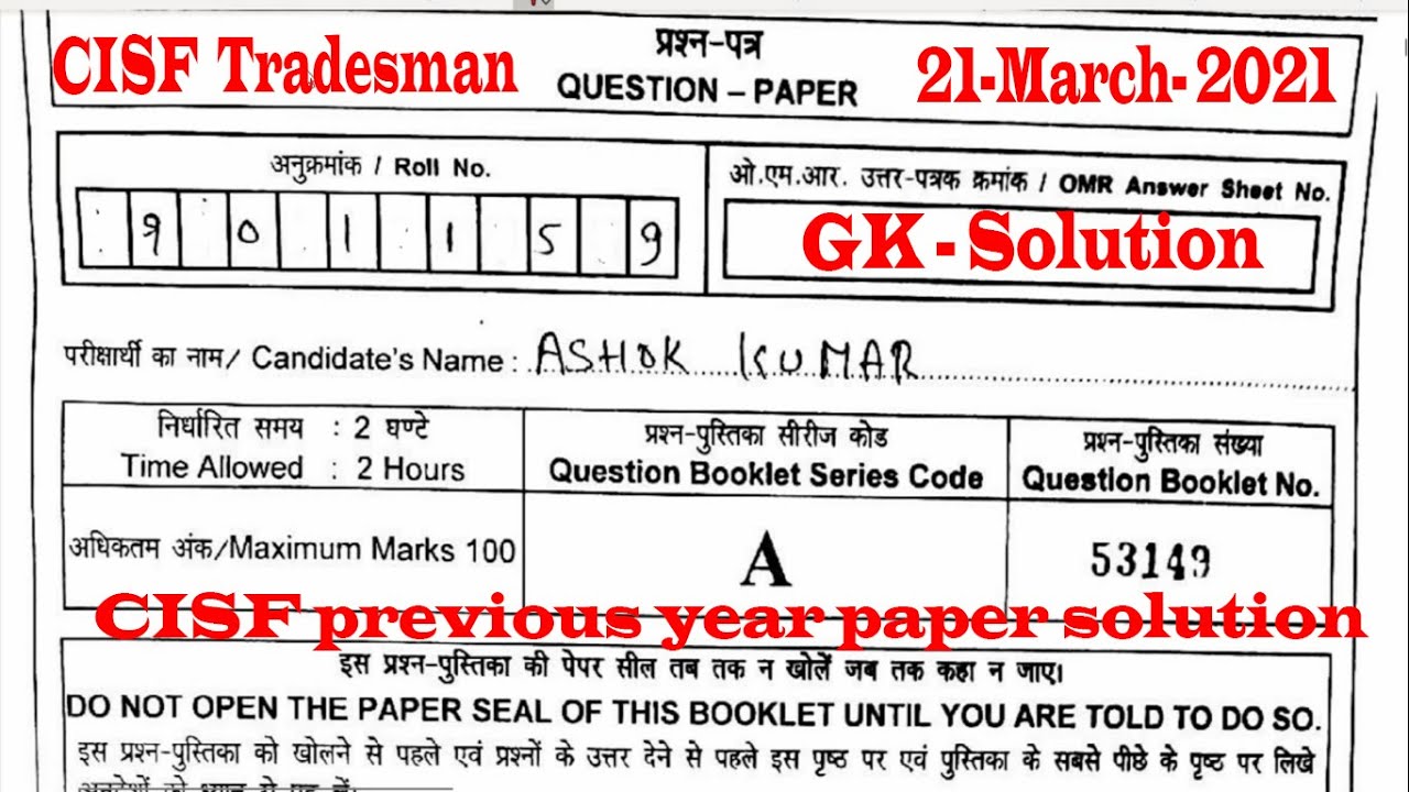 cisf tradesman previous year question paper - held on 21.03.2021 ,cisf tradesman GK question paper