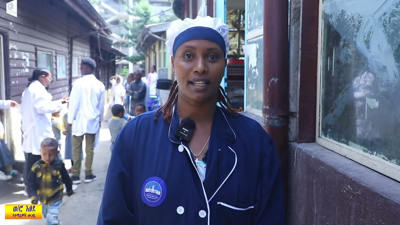 የተማሪ ምገባ