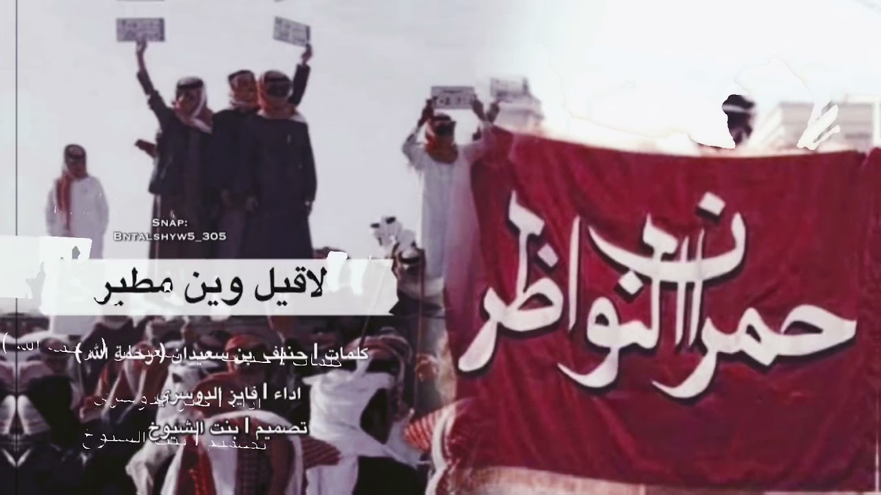 لاقيل وين مطير اداء فايز الدوسري