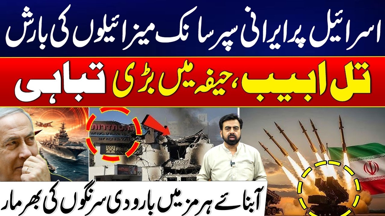 Iranian Supersonic Missiles Rain Down on Israel | Massive Damage in Tel Aviv & Haifa - City42