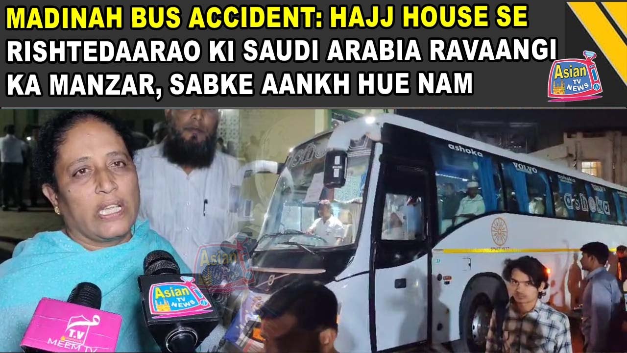 Madinah Bus Accident: Haj House Se Rishtedaarao Ki Saudi Arabia Ravaangi Ka Manzar | Asian Tv News