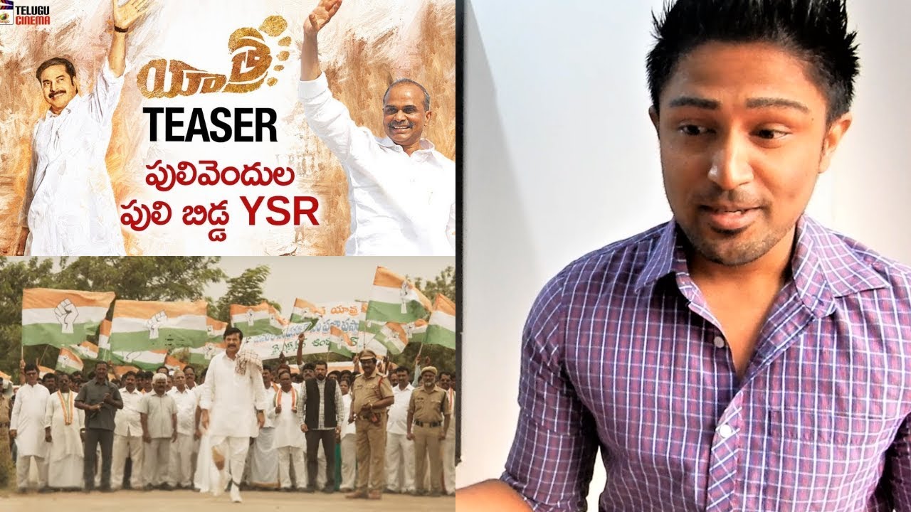 Yatra Movie Official Teaser | Mammootty | YSR Biopic | REACTION