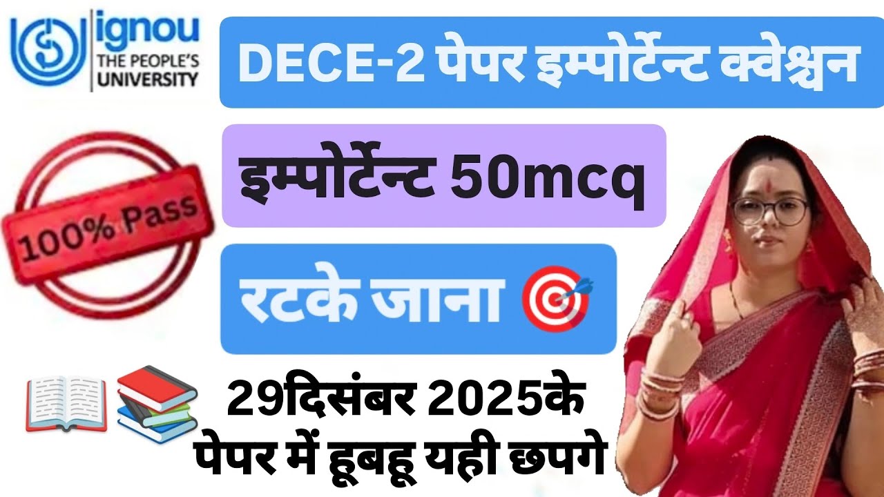 IGNOU DECE-2🎯Important Questions 2025 | 50 महत्वपूर्ण प्रश्न | DECE-2 Exam