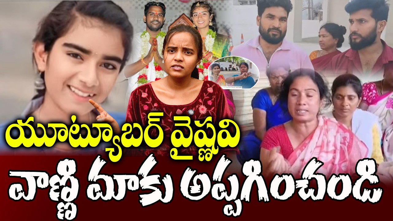 కారంపొడి పోసి🥺గర్భవతి అని కూడా చూడలేదు ..|| YOUTUBER VAISHNAVI INCIDENT || ANCHORSOWMYAGOUD