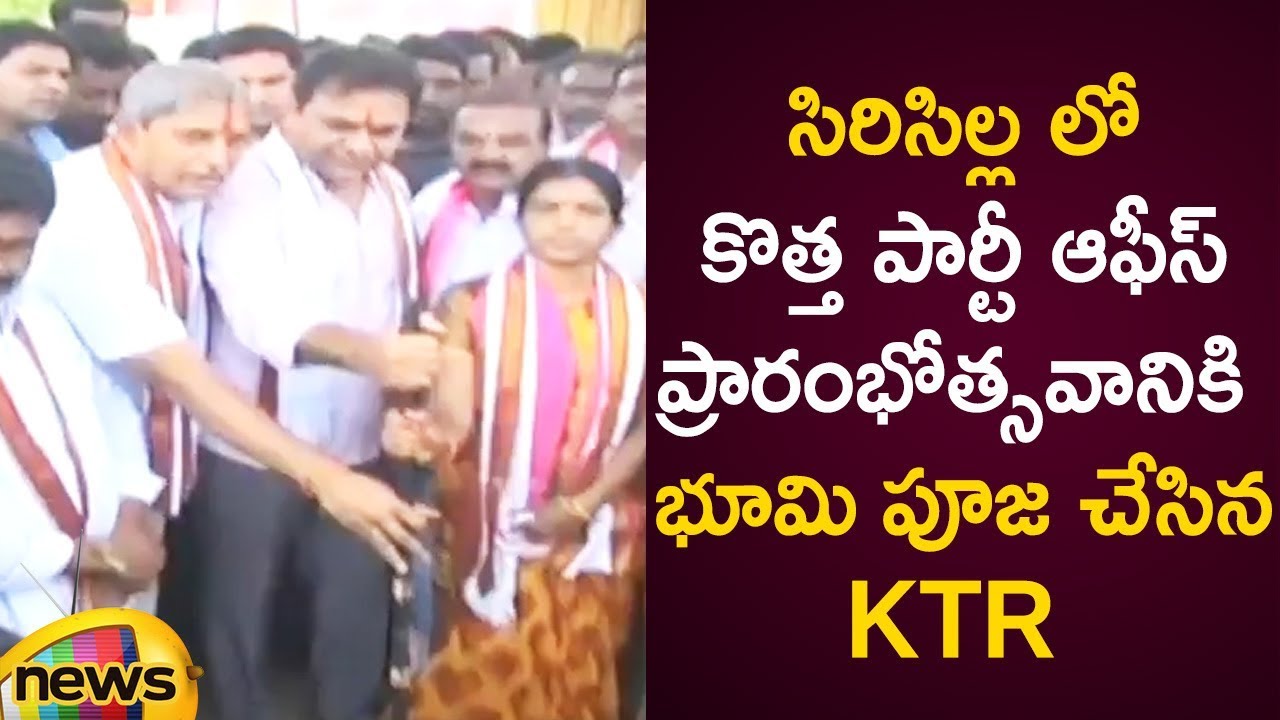 KTR Participates In Bhoomi Pooja For New TRS Party Office In Sircilla | Telangana Political News