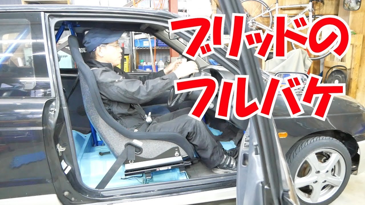 ブリッドシート取り付け 完成【ワークスいじり】HA21S No.104
