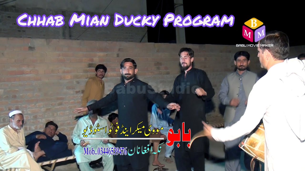 Amir Janan And Friends Dance | Chhab Mian Ducky