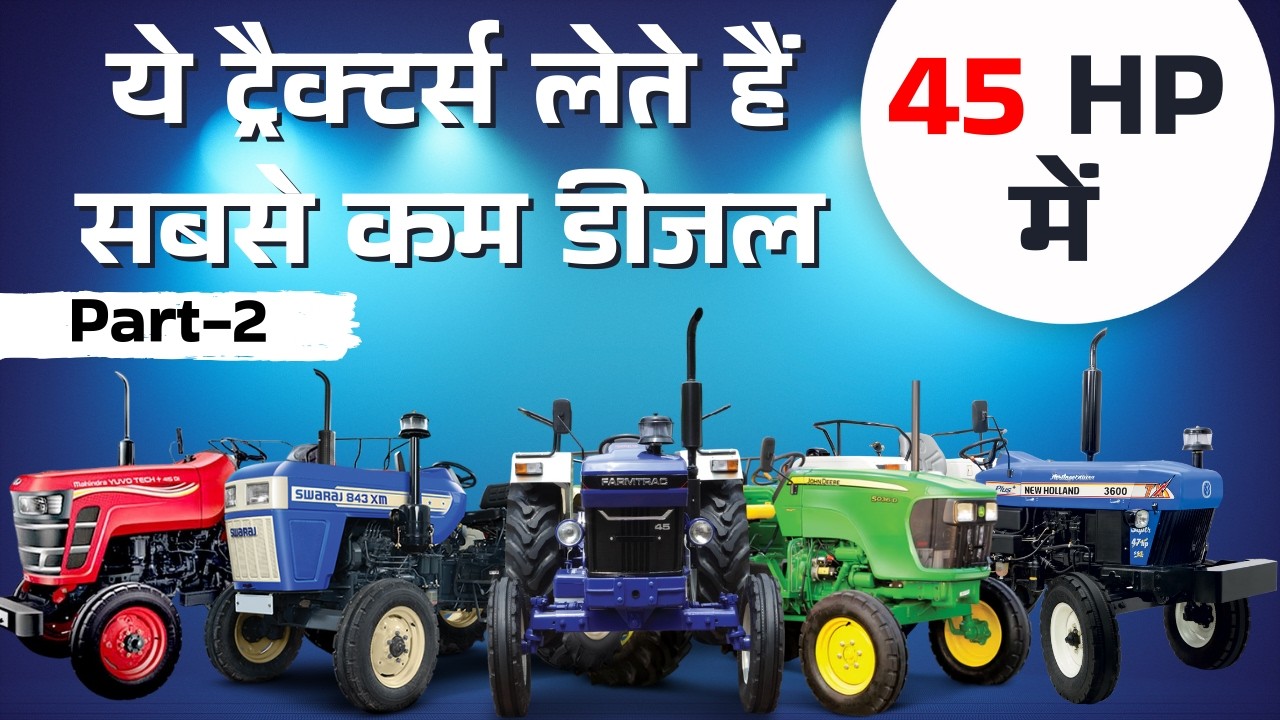 Top 5 Tractors in 45 HP Category | Part 2 | डीजल खपत, कमियां, कीमत | Modified Thoughts