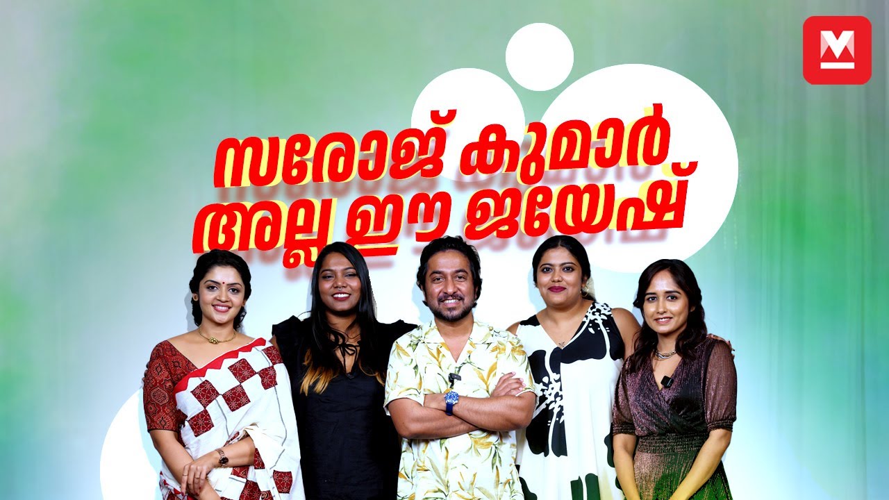 ജാതകം നോക്കുന്ന കമ്മ്യൂണിസ്റ്റുകാരനെ അറിയാം | Vineeth Sreenivasan | Oru Jaathi Jathakam