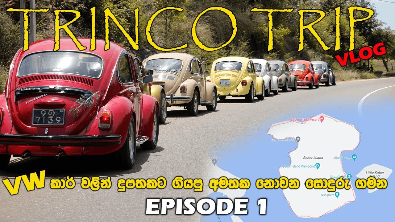 VW Club Trinco Trip 2023 VW කාර් වලින් දූපතකට ගියපු අමතක නොවන සොදුරු ගමන . Full Vlog  (EPISODE 1)