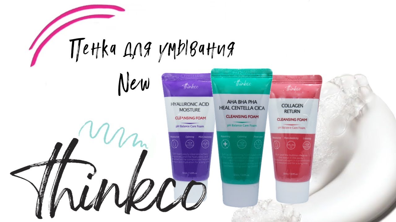 Про новинку от Thinkco, пенки для умывания.