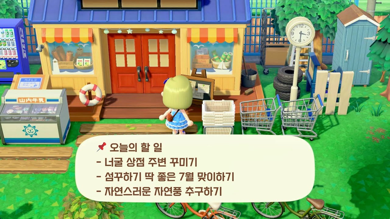 😎 거 섬꾸하기 딱 좋은 7월이네 | 모동숲 섬꾸 일상 | ASMR | ACNH | 무편집