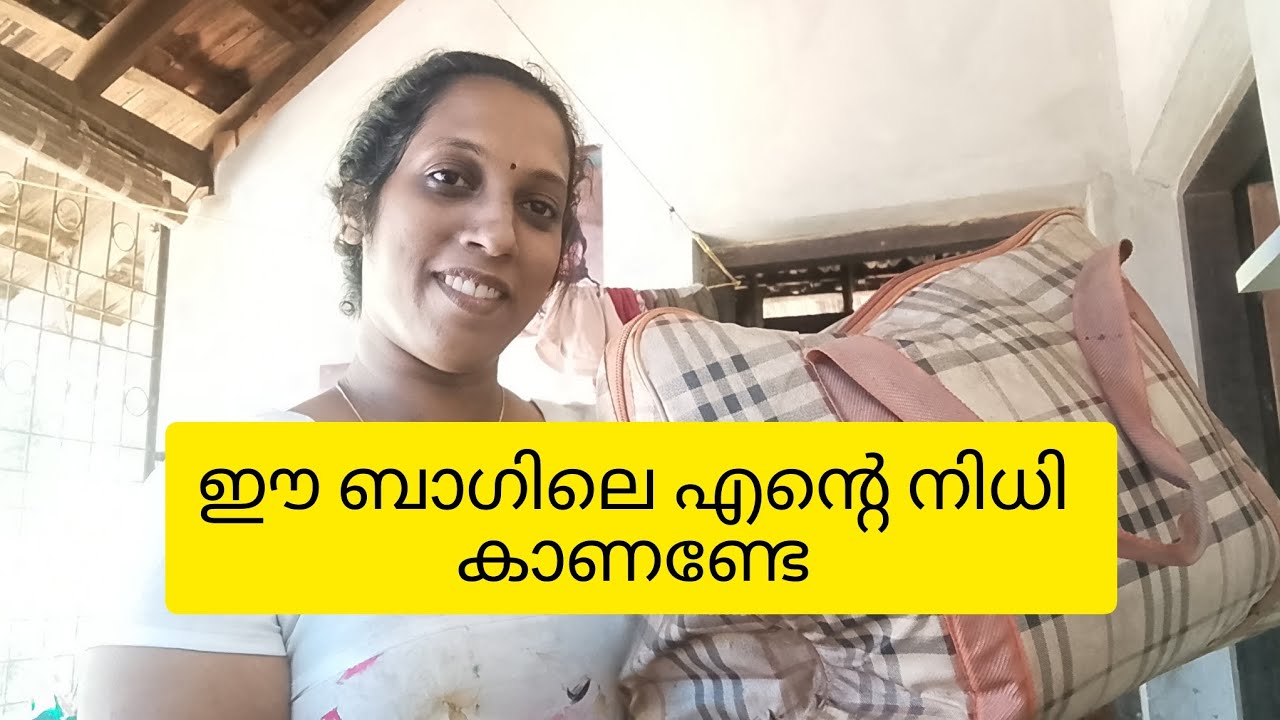 നിധിപോലെ ഞാൻ കാത്തുസൂക്ഷിക്കുന്നത് എന്താണെന്നു അറിയണ്ടേ 🥰
