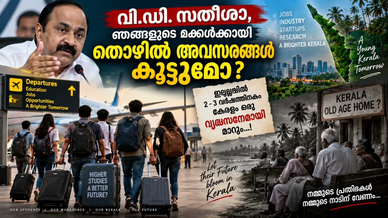 തൊഴിൽ അവസരങ്ങൾ കൂട്ടുമോ? | നമ്മുടെ മക്കൾ വിദേശത്തേക്ക് പോകേണ്ടി വരുമോ? | Malayalam Song