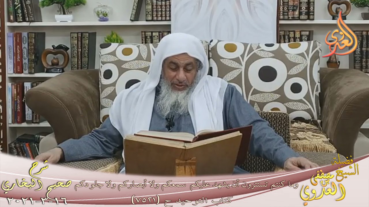 البخاري (855) 
