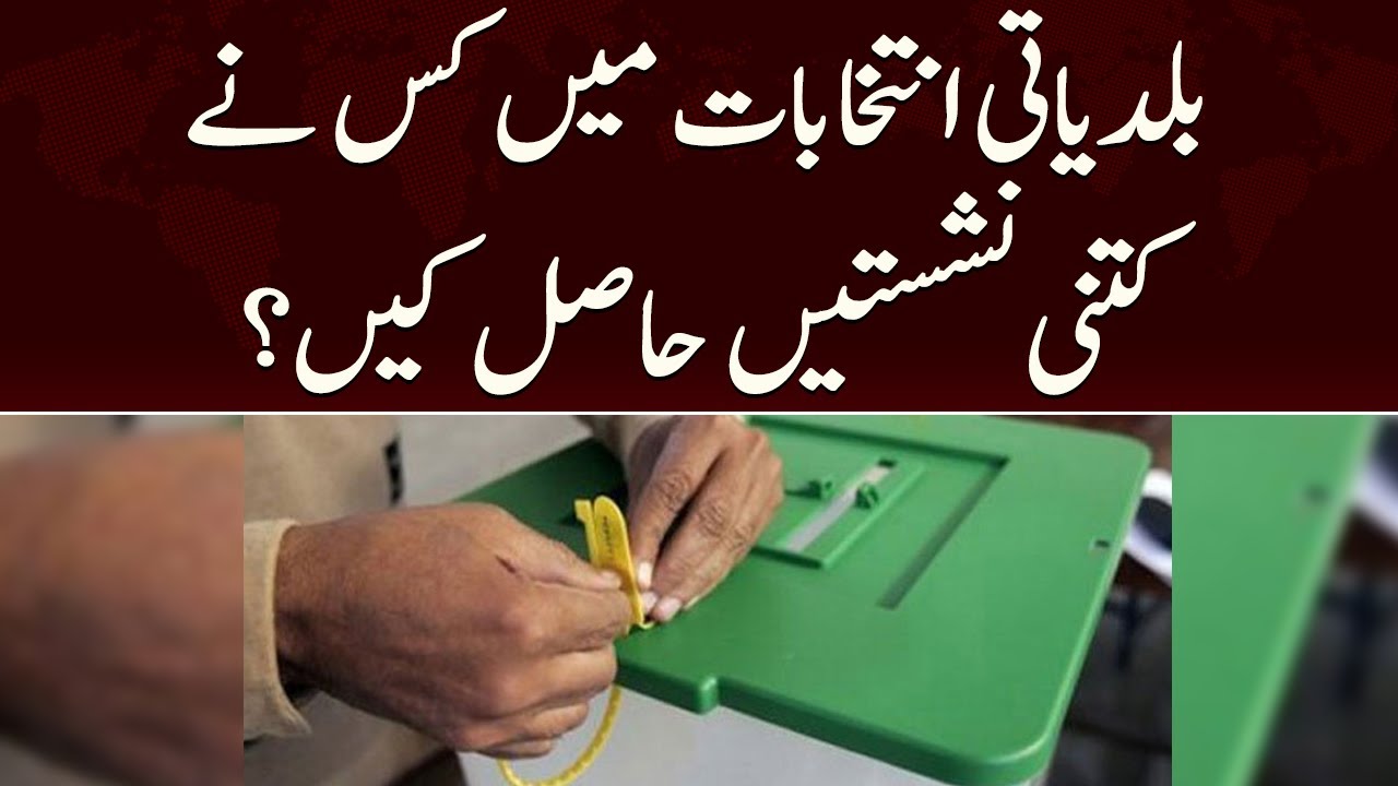 By-Election 2022 in Azad Kashmir | Local Body Election AJK | Election 2022 | Samaa Tv